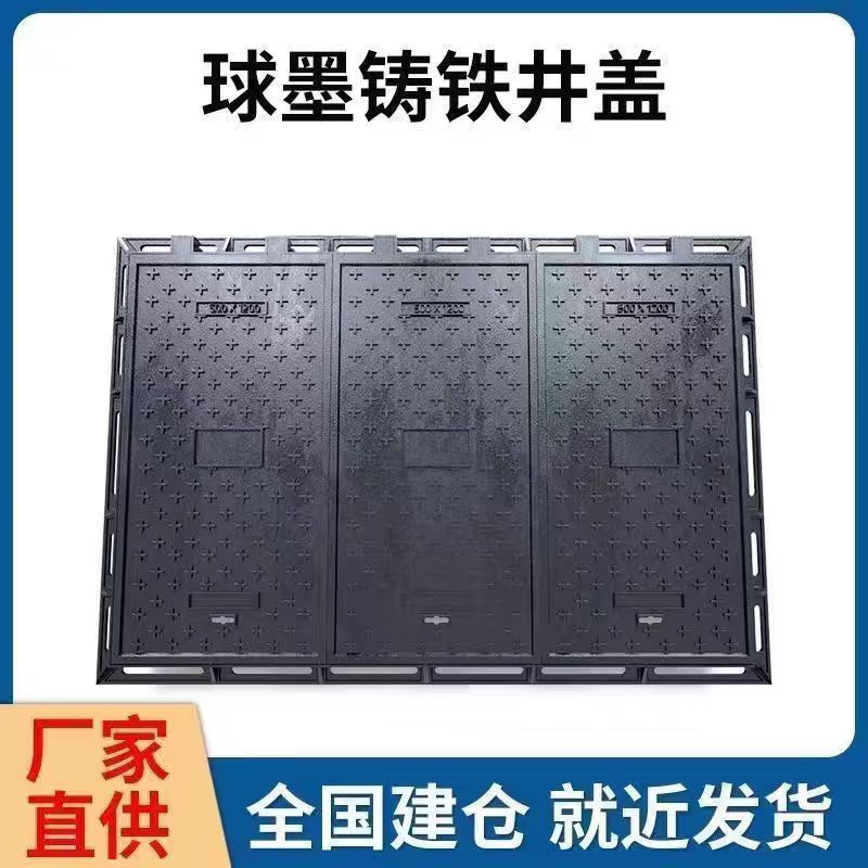 宁德市塑胶跑道铸铁沟盖板 1 - 排名